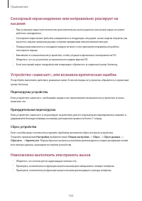 Страница 163