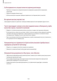 Страница 164