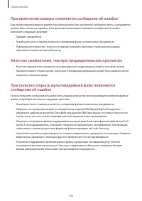 Страница 165