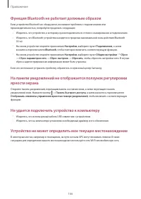Страница 166