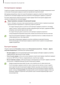 Страница 18