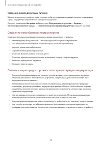Страница 20