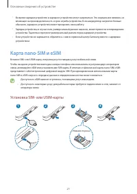 Страница 21
