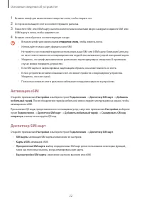 Страница 22