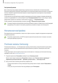 Страница 24