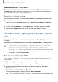 Страница 25