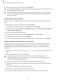 Страница 26
