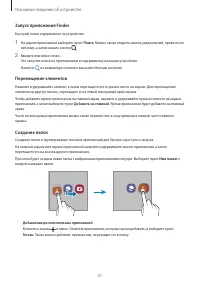 Страница 31