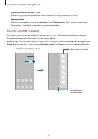 Страница 32