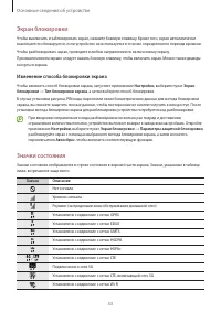 Страница 33