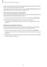 Страница 36