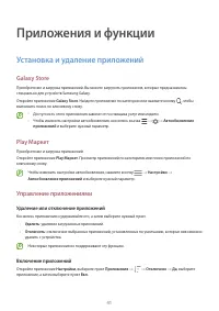 Страница 41