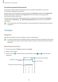 Страница 42
