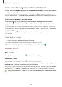 Страница 43