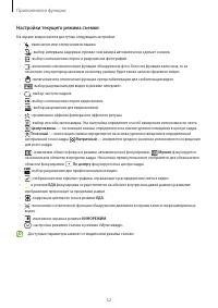 Страница 52