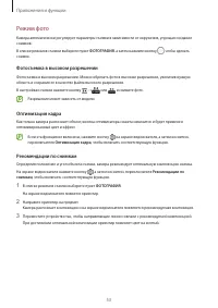 Страница 53