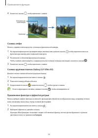 Страница 54