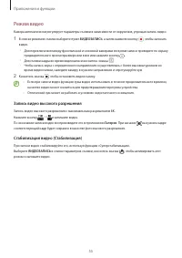 Страница 55