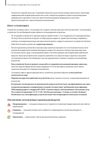 Страница 6