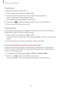 Страница 60