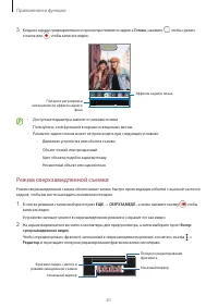 Страница 61