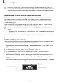 Страница 62