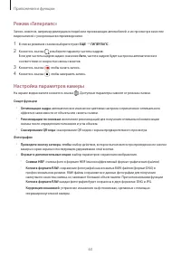 Страница 63