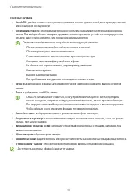 Страница 65