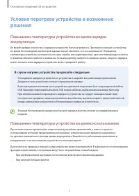 Страница 7