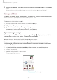 Страница 72