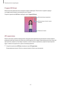 Страница 73