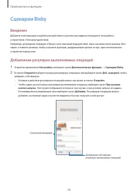 Страница 78