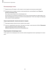 Страница 82