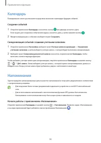 Страница 90