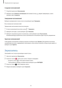 Страница 91