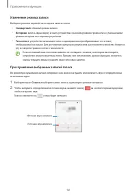 Страница 92