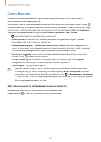 Страница 95