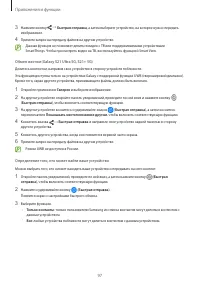 Страница 97