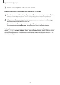 Страница 105