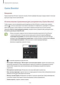 Страница 112