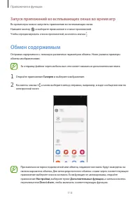 Страница 113