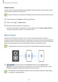Страница 115