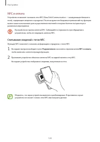 Страница 124