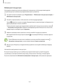 Страница 128