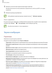 Страница 130