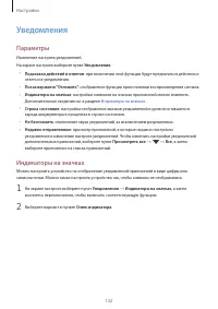 Страница 132