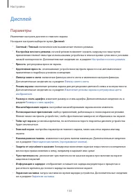 Страница 133