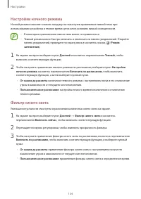 Страница 134