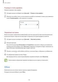 Страница 136