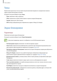Страница 137
